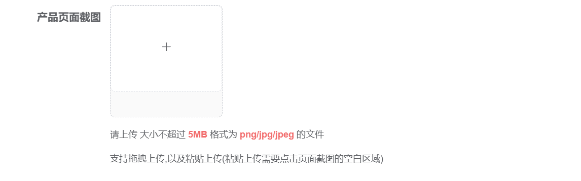 若依vue3实现粘贴上传图片-技技爆