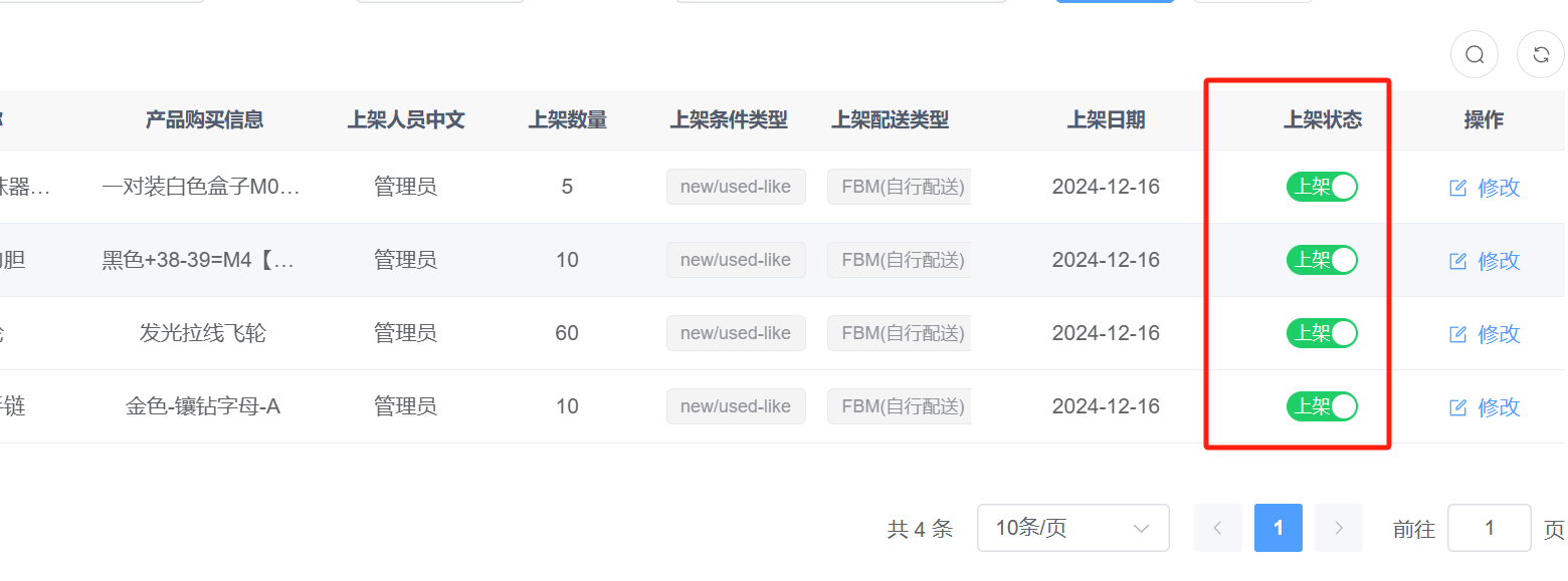 element-plus的el-switch的@change方法时初始就自动触发问题解决-技技爆