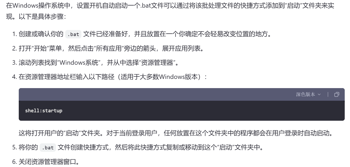windows如何在开机后自动启动某个文件-技技爆