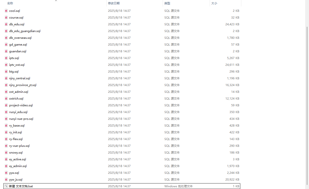 windows环境下批量备份数据库-技技爆