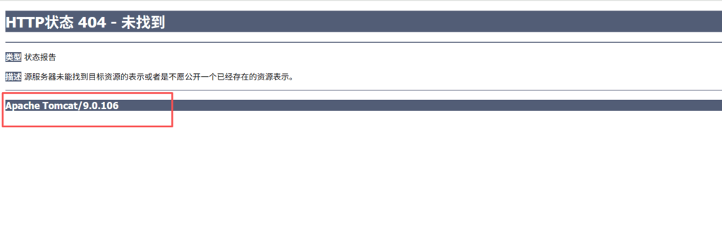 Tomcat隐藏版本号和报错信息-技技爆 Tomcat隐藏版本号和报错信息-技技爆