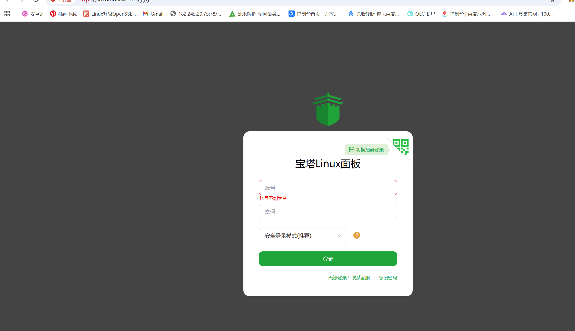 windows通过wsl安装宝塔-技技爆