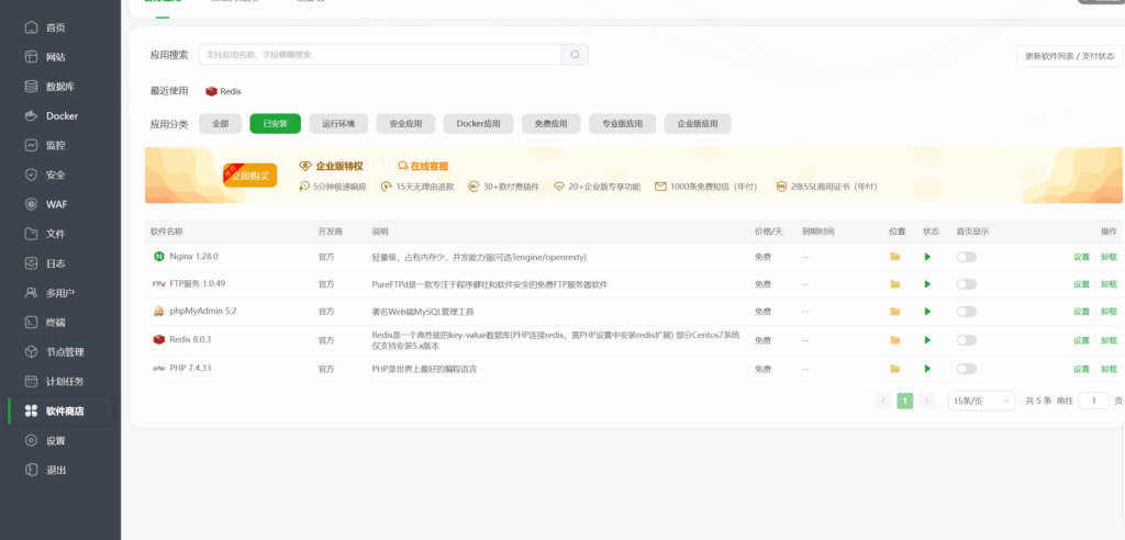 windows通过wsl安装宝塔-技技爆