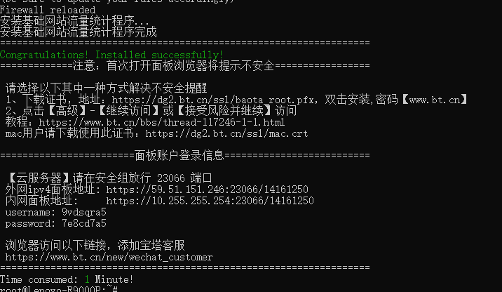 windows通过wsl安装宝塔-技技爆