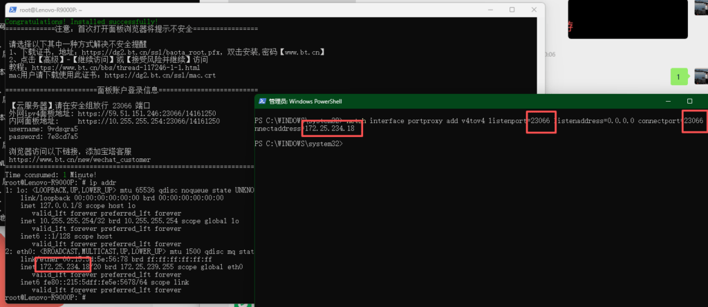 windows通过wsl安装宝塔-技技爆
