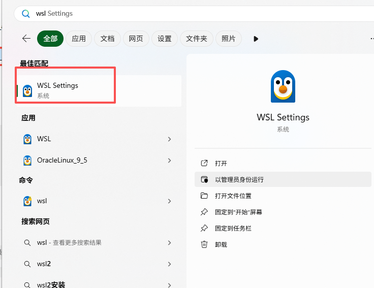windows通过wsl安装宝塔-技技爆