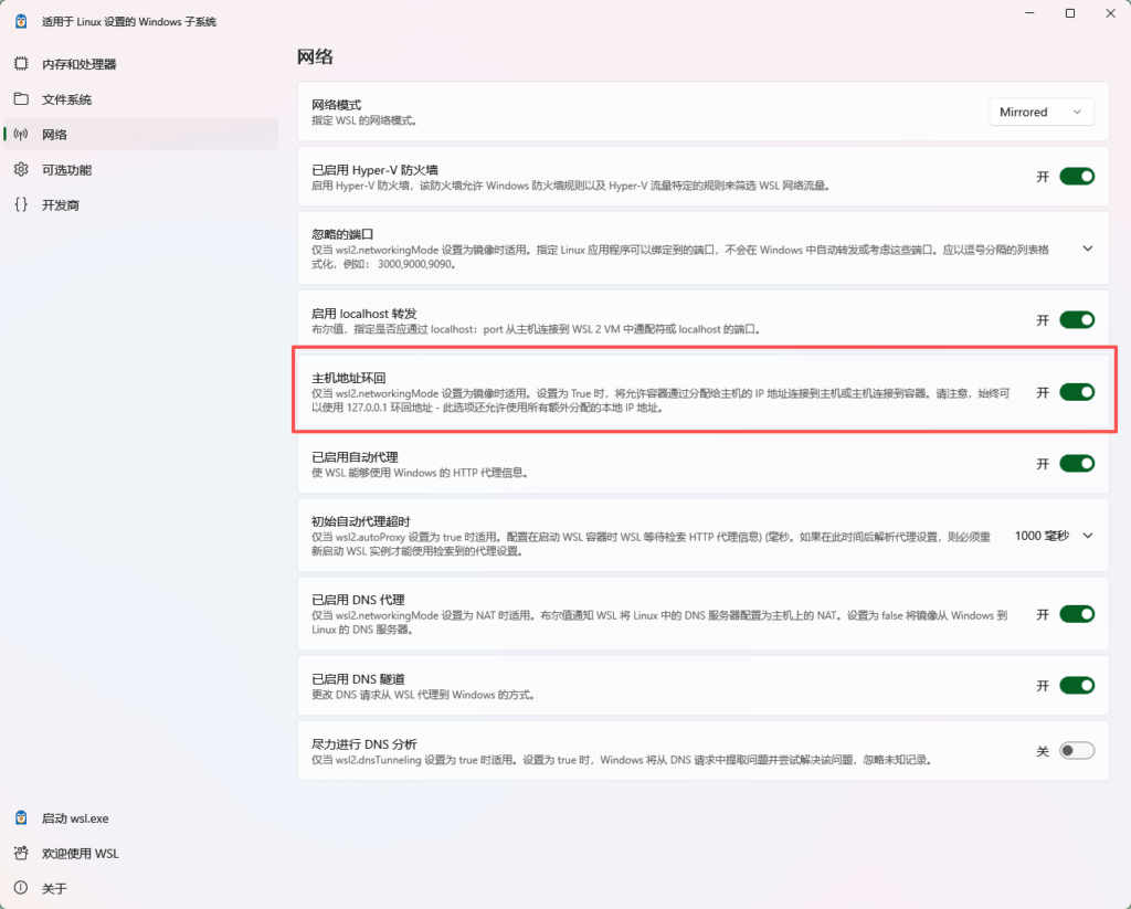 windows通过wsl安装宝塔-技技爆